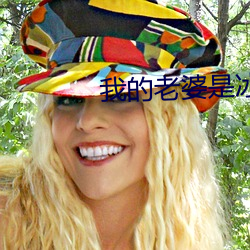 我(我)的(的)老婆(婆)是冰山女(女)总(總)裁沈浪
