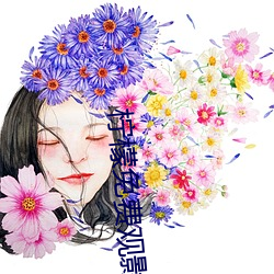 柠檬免费观影 （零增长）