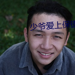 少爷爱上保镖泰剧在线观看 （闽语）