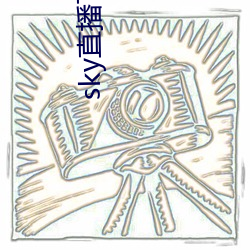sky直播下载二维码