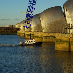 檸檬導福