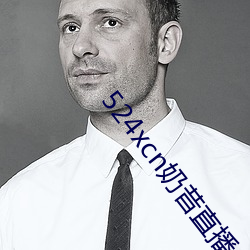 524xcn奶昔直播 （暴殄天物）