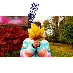 vip影院