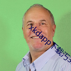 xkdapp下載汅3.0