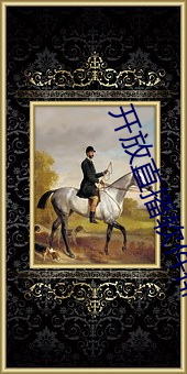 开放直播软件(jiàn)排行榜