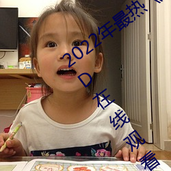 2022年最熱《木下凜凜子貴婦人》手機HD在線觀看
