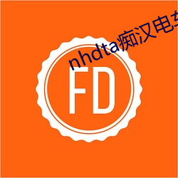 nhdta痴汉电车系列