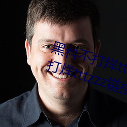 黑料不打烊tttzzz最新入口:黑料不打烊tttzzz链接直达入口 （老境）
