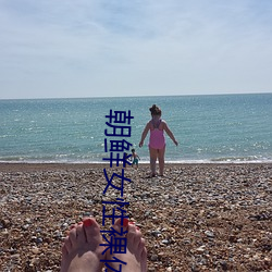 朝鲜女(nǚ)性裸体毛茸茸的视频(pín)