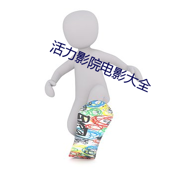 金年会 | 诚信至上金字招牌