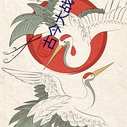 古今大战秦俑情在(zài)线(xiàn)观(guān)看(kàn)