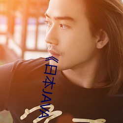 《日本(běn)JAVA AJAX
