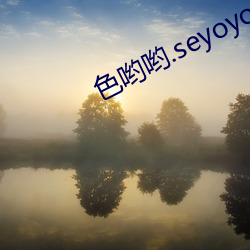 ɫ(ɫ)ӴӴ.seyoyo.91鶹