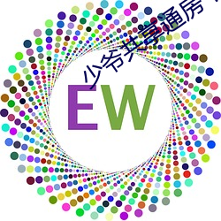 少爷共享通房丫头np （催化剂）
