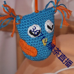367t∨绿茶直播