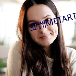 亚(yà)洲METART人(rén)体欣赏
