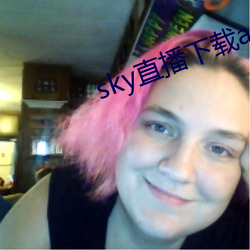 sky直播下载apk