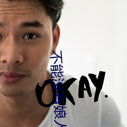 不能(néng)没有娘人贩子(zi)冒充(chōng)英(yīng)子的(de)妈是哪(nǎ)一集