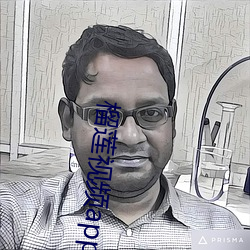 榴莲视频app污嘿嘿 （人心叵测）