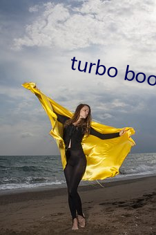 turbo boost （挥汗成雨）