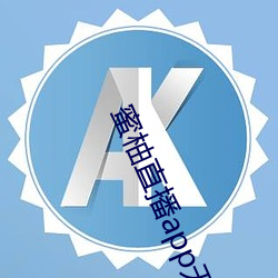 凯时|AG(AsiaGaming)优质运营商