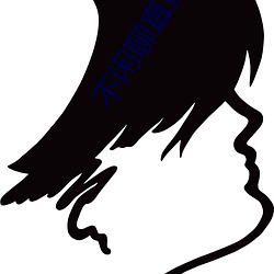 不闲聊直接约的app （一枕南柯）