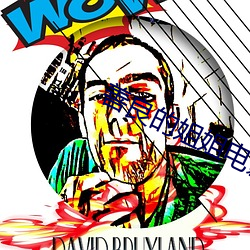 善良的姐姐电影