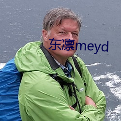 东凛meyd