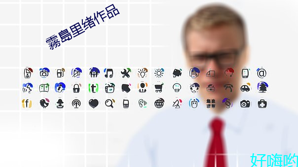 霧島里绪作品 （内查外调）
