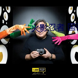 火(huǒ)影忍者(zhě) 国语