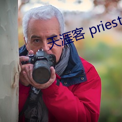 天涯客 priest