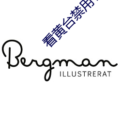 看黄台禁用手机软件有哪些 （责罚）