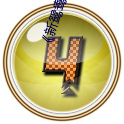 金年会 | 诚信至上金字招牌