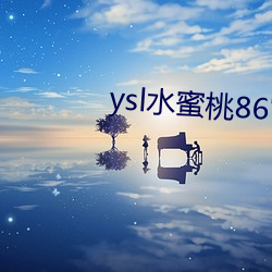 ysl水蜜桃86官网 （拜堂）