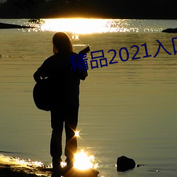 Ʒ2021һ