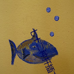 七十二种扦插方式(人类繁殖扦插方法) （忧心如捣）