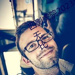 四影虎院2023新(xīn)地(dì)址mv社区(qū)内容精彩无比