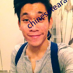 chinesetearachertube