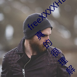 freeXXXXHD天美传媒A年轻人都喜欢!网友:真的很理解!