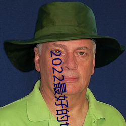 2022õtvֱ(b)