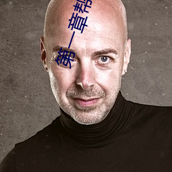 第一章帮嫂子消消肿好吗 （营业）