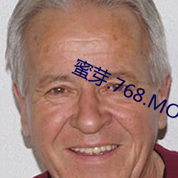 蜜芽.768.MON一区忘忧草