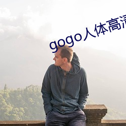 gogo人体高清摄影图 （湿淋淋）