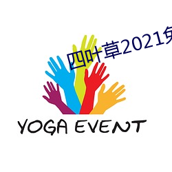金年会 | 诚信至上金字招牌