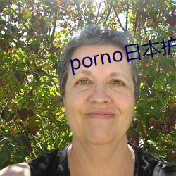 porno日本护士