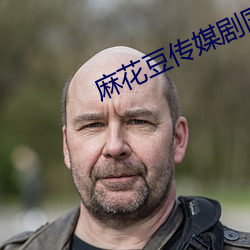 麻花豆传媒剧国产MV瑜伽垫上