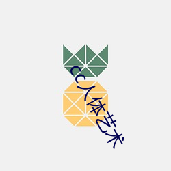 cc人(rén)体艺术(shù)