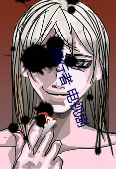同行(行)者 电视(視)剧