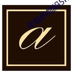凯时|AG(AsiaGaming)优质运营商