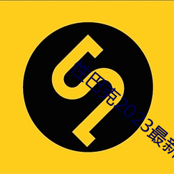 性巴克2023最新版(暫未上線)
